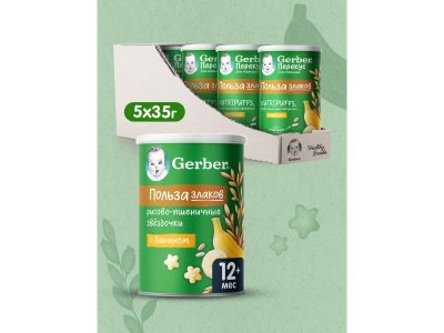 Звездочки Gerber Nutripuffs Organic рисово-пшеничные, банан, 35г 1-00488521_14