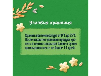 Звездочки Gerber Nutripuffs Organic рисово-пшеничные, банан, 35г 1-00488521_16