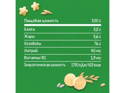 Звездочки Gerber Nutripuffs Organic рисово-пшеничные, банан, 35г 1-00488521_17