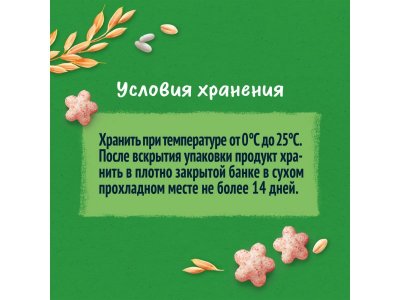 Звездочки Gerber Nutripuffs Organic рисово-пшеничные, банан и малина, 35г 1-00488522_4