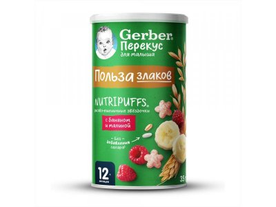 Звездочки Gerber Nutripuffs Organic рисово-пшеничные, банан и малина, 35г в ассорт. 100488522