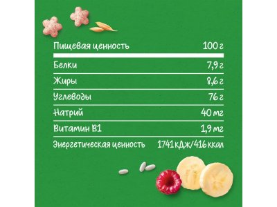 Звездочки Gerber Nutripuffs Organic рисово-пшеничные, банан и малина, 35г 1-00488522_7