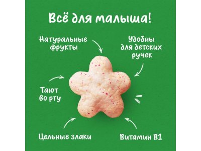 Звездочки Gerber Nutripuffs Organic рисово-пшеничные, банан и малина, 35г 1-00488522_14