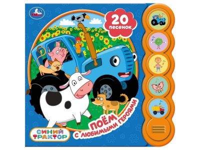 Игрушка Умка Синий трактор: Поём с любимыми героями разноцветный 100488552