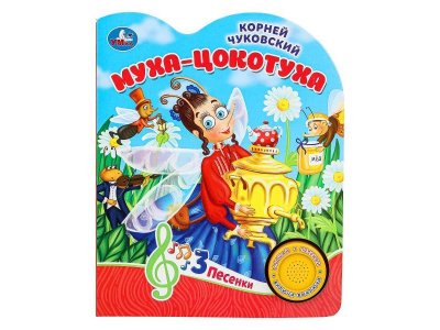 Игрушка Умка Муха-цокотуха, Чуковский разноцветный 100488554