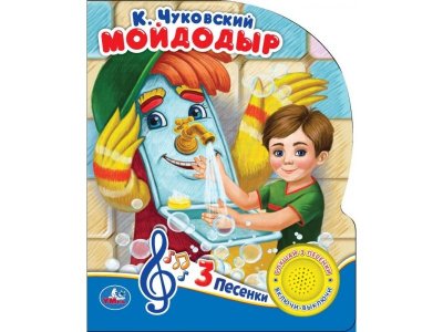 Игрушка Умка Мойдодыр, Чуковский разноцветный 100488555