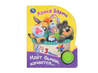 Игрушка Умка Идет бычок, качается, Барто разноцветный 100488556