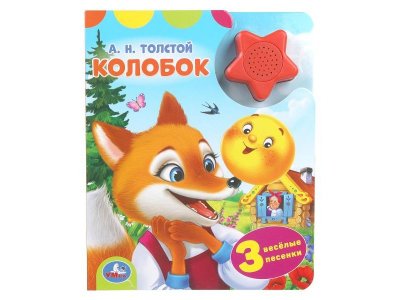 Игрушка Умка Колобок, Толстой А.Н. разноцветный 100488557