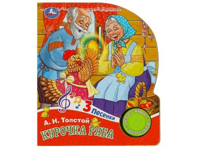 Игрушка Умка Курочка Ряба разноцветный 100488558