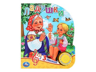 Игрушка Умка Ладушки разноцветный 100488560