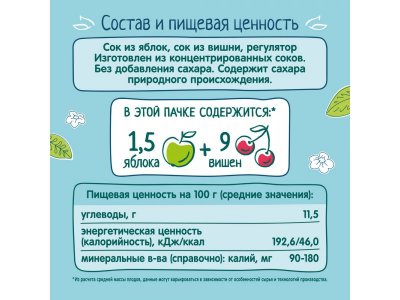 УПАКОВКА Сок ФрутоНяня Яблоко, вишня осветленный, 200мл, 18шт 1-00488562_4