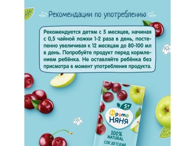 УПАКОВКА Сок ФрутоНяня Яблоко, вишня осветленный, 200мл, 18шт 1-00488562_5