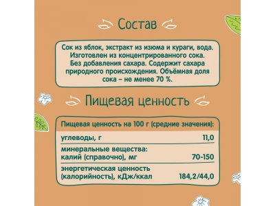 Компот Фрутоняня Яблоко, изюм и курага, 200мл, 18шт 1-00488564_2