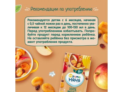 Компот Фрутоняня Яблоко, изюм и курага, 200мл, 18шт 1-00488564_5