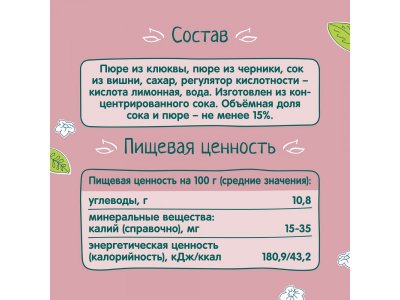 Морс Фрутоняня ягодный, 200мл, 18шт 1-00488565_2
