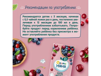 Морс Фрутоняня ягодный, 200мл, 18шт 1-00488565_7