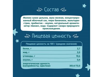 Кашка ФрутоНяня молочная овсяная с бананом готовая, 200 мл, 18шт 1-00488566_4