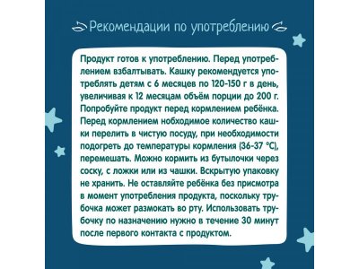 Кашка ФрутоНяня Перед Сном молочная рисовая с малиной, готовая, 200мл, 18шт 1-00488568_6