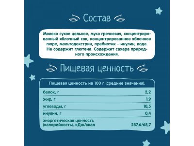 Кашка Фрутоняня молочная гречневая с яблоками, готовая,200мл, 18шт 1-00488567_2