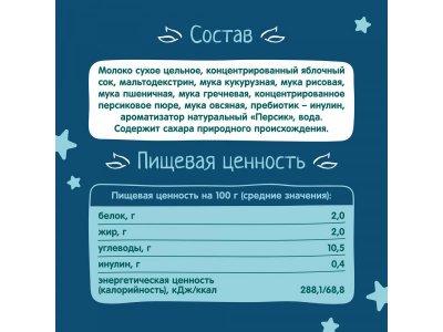 Кашка Фрутоняня молочная 5 злаков с персиком, готовая,200мл, 18шт 1-00488569_6