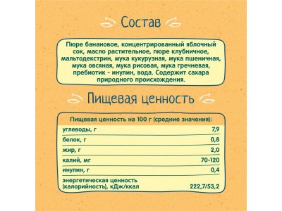 Кашка ФрутоНяня безмолочная 5 злаков с яблоком, бананом и клубникой, 200мл, 18шт 1-00488570_2