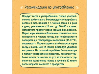 Кашка ФрутоНяня безмолочная 5 злаков с яблоком, бананом и клубникой, 200мл, 18шт 1-00488570_5