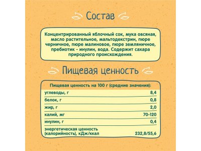 Кашка ФрутоНяня безмолочная овсяная, яблоко, земляника, малина, черника, 200мл, 18шт 1-00488571_6