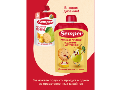 Пюре Semper Мультифрукт с печеньем с 6 мес., 100 г 1-00461986_10