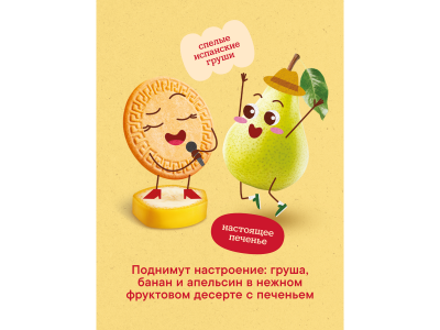Пюре Semper Мультифрукт с печеньем с 6 мес., 100 г 1-00461986_11