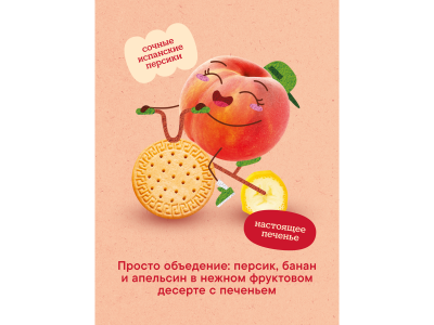 Пюре фруктовое Semper Персик Банан с печеньем с 6 мес., 100 г 1-00461987_9
