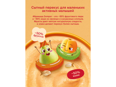 Пюре Semper Груша, абрикос с кашей 120 г дойпак 1-00243353_13