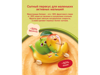 Пюре Semper Мультифруктовое с кашей 120 г дойпак 1-00243354_13