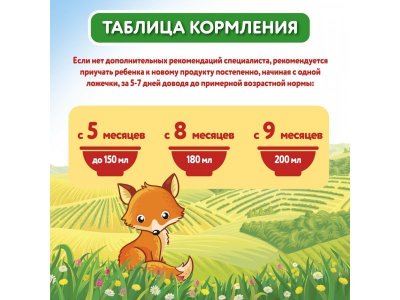 Каша Малютка, молочная кукурузная 220 г, пауч 1-00003546_19