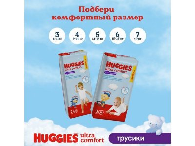 Подгузники-трусики Huggies Ultra Comfort 5 для мальчиков (12-17 кг), 48 шт. 1-00231495_11
