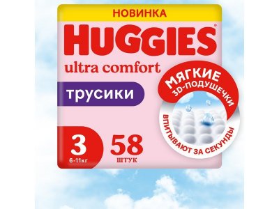 Подгузники-трусики Huggies Ultra Comfort 3 для девочек (7-11 кг), 58 шт. 1-00227194_2