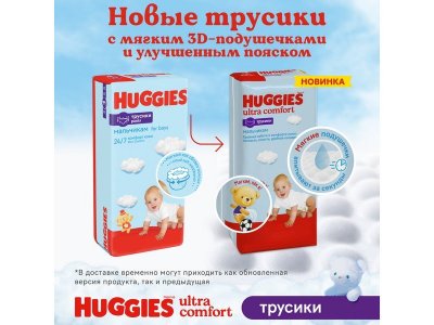 Подгузники-трусики Huggies Ultra Comfort 5 для мальчиков (12-17 кг), 48 шт. 1-00231495_9