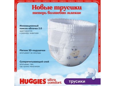 Подгузники-трусики Huggies Ultra Comfort 5 для мальчиков (12-17 кг), 48 шт. 1-00231495_12