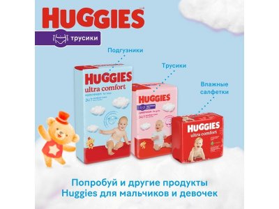 Подгузники-трусики Huggies Ultra Comfort 3  для мальчиков (6-11 кг), 58 шт. 1-00227193_15