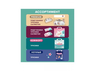 Трусики-подгузники Tanoshi Комфорт, размер L 9-14 кг, 42 шт 1-00453811_2