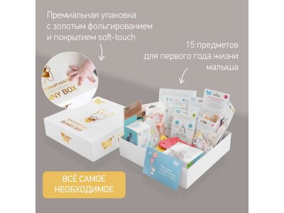 Набор для новорожденного Roxy-Kids Bunny Box 15 предметов 1-00414468_11