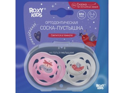 Пустышка Roxy-Kids Scandi ортодонтическая силиконовая с футляром, 0-6 мес, 2 шт. 1-00433123_17