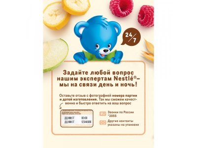 Каша Nestle молочная овсяная с бифидобактериями BL 200 г 1-00383730_3