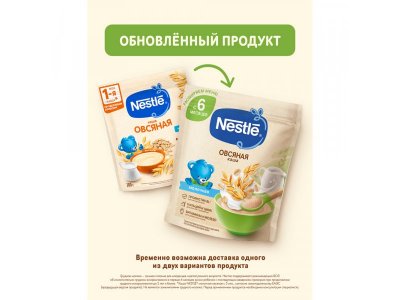 Каша Nestle молочная овсяная с бифидобактериями BL 200 г 1-00383730_6