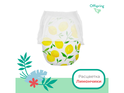 Подгузники-трусики Offspring, XL 12-20 кг, 30 шт. 1-00337396_5