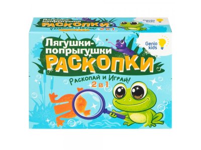 Набор для детского творчества Genio Kids-Art Раскопки 100489049