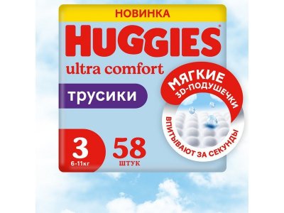 Подгузники-трусики Huggies Ultra Comfort 3  для мальчиков (6-11 кг), 58 шт. 1-00227193_2