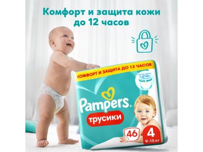Подгузники-трусики Pampers Pants 4 9-15 кг 46 шт. Jumbo pack 1-00369961_4