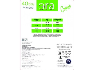 Колготки ЭРА 40 Den 1-00488884_3