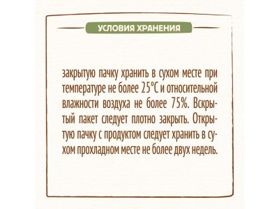 Каша Nestle Молочная гречневая 200 г 1-00379812_14
