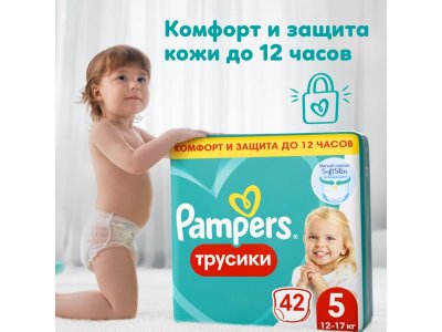 Подгузники-трусики Pampers Pants 5 12-17 кг 42 шт. Jumbo pack 1-00369958_4